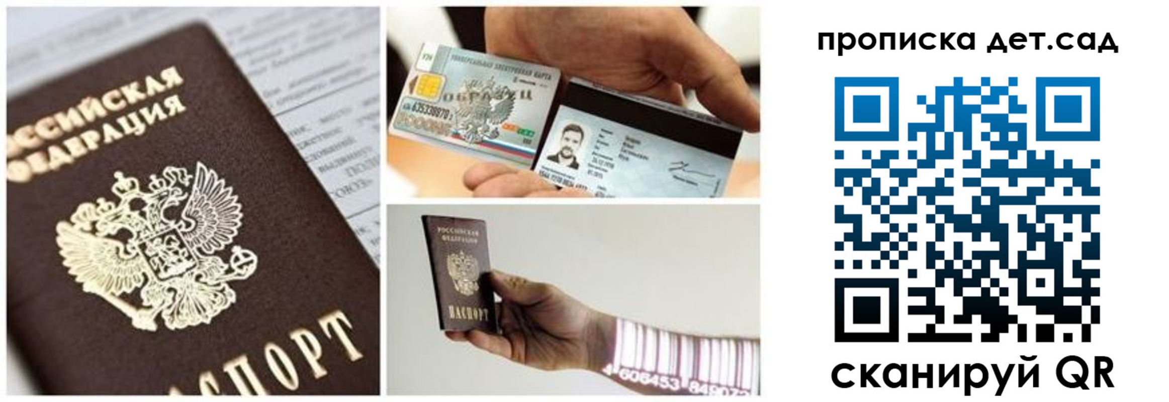 прописка законно в Гурьевске