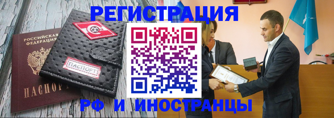 прописка ребенка в Гурьевске