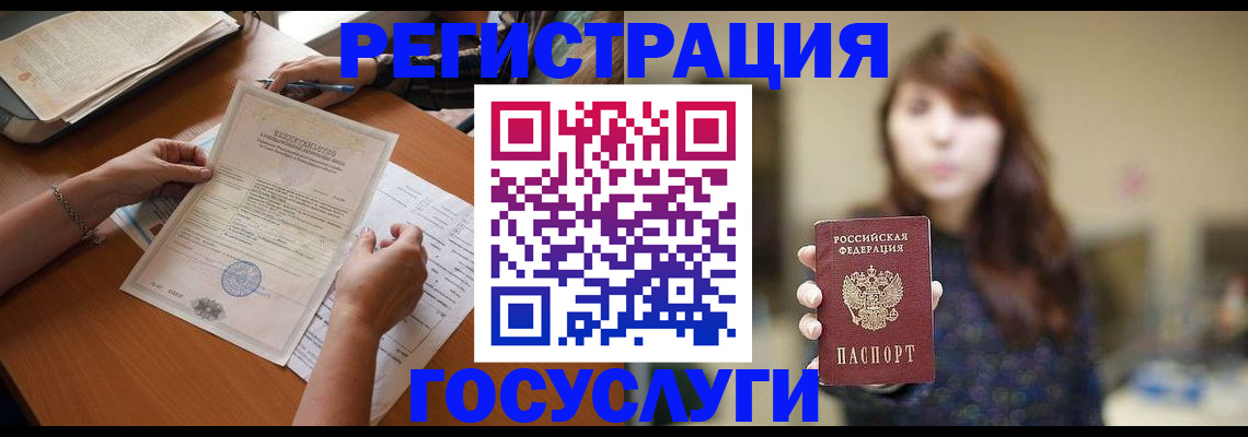 прописка поиск в Гурьевске