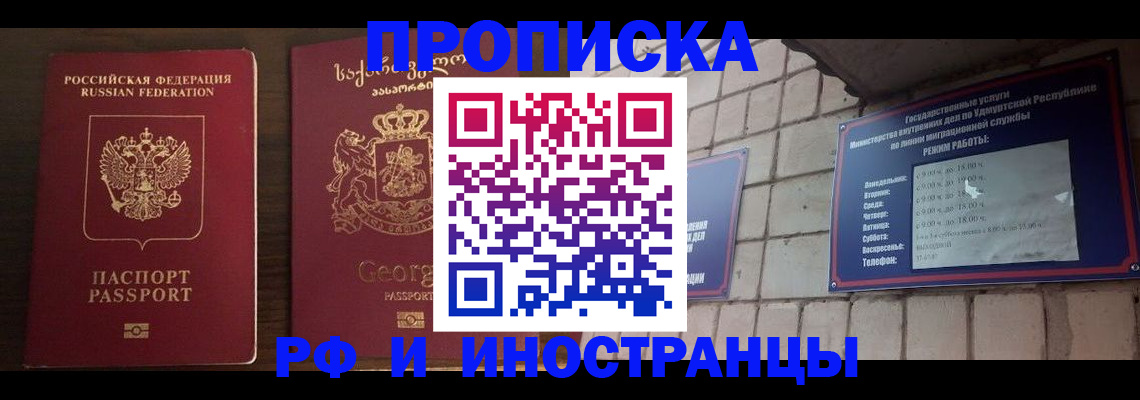 временная регистрация поиск в Гурьевске