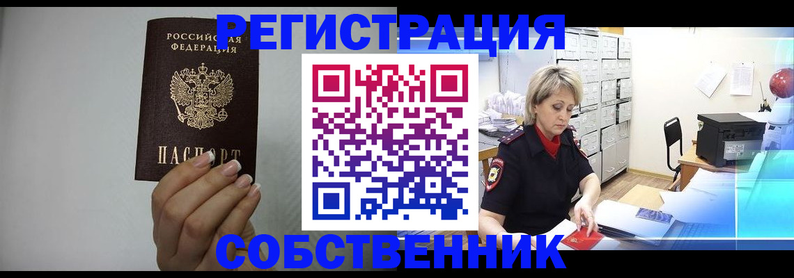 прописка паспорт в Гурьевске