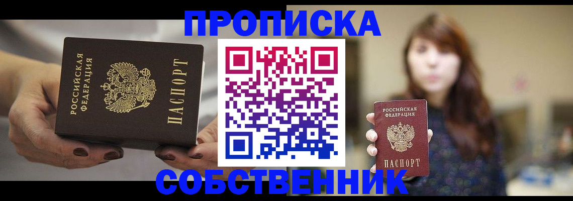 временная регистрация 2025 в Гурьевске