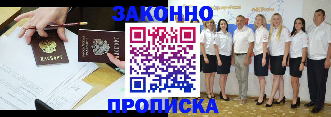 миграционный учет в Гурьевске